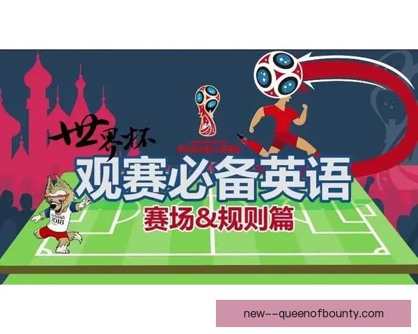 世界杯官方門票購買流程價格渠道安全與觀賽權益全解析注意事項