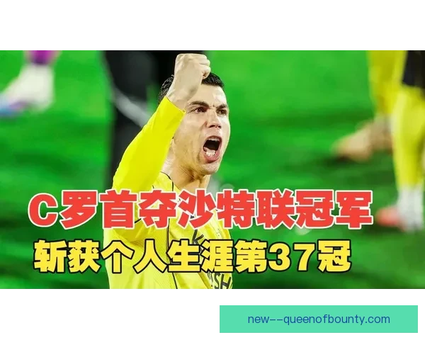 沙特联利雅得胜利确认C罗2024全年狂轰54球再证传奇锋芒依旧 沙特联利雅得胜利确认C罗2024全年狂轰54球再证传奇锋芒依旧